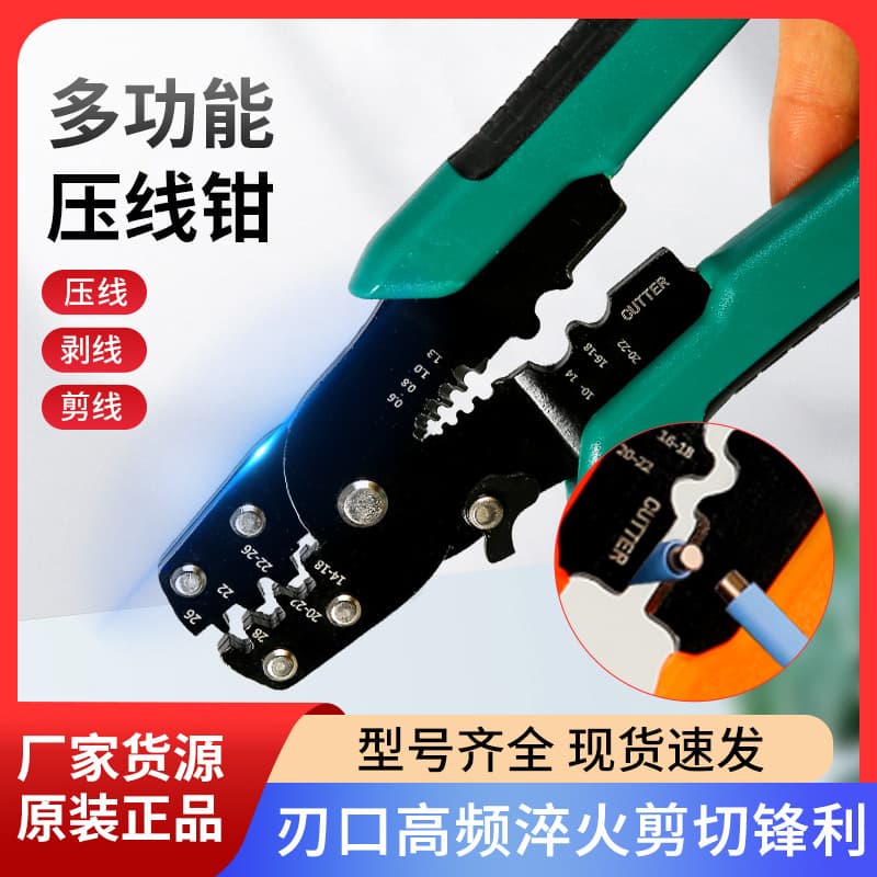 Industrial Grade Multi-Functional Wire Crimping Pliers Professional Accurate Wire Network Cable Stripping Pliers Wholesale