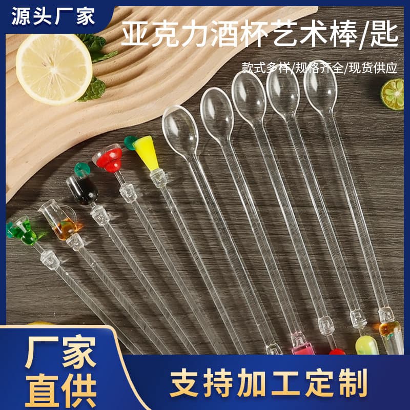 Acrylic boxed wine glass stick cup-shaped transparent wine glass art stirring long ice spoon blender juice drink mixing stick