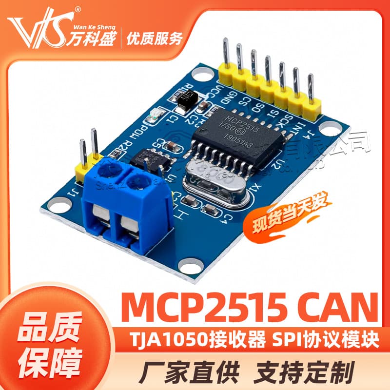 MCP2515 CAN bus module, TJA1050 receiver, SPI protocol, 51 microcontroller program examples.