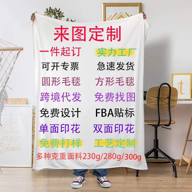 Cross-border Flannel Blanket Custom Thickened Nap Blanket Square Digital Print Air Conditioning Blanket Throw Minimum Order One Piece