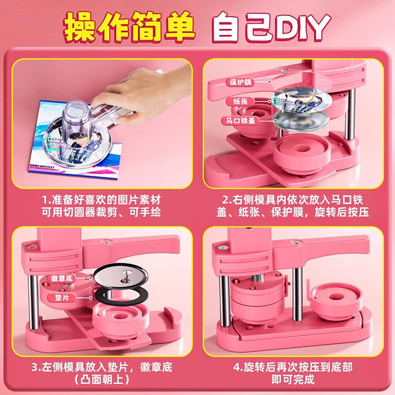 ♔ Badge Machine DIY Badge Making Machine for Children Students Pin Badge Maker Wholesale
