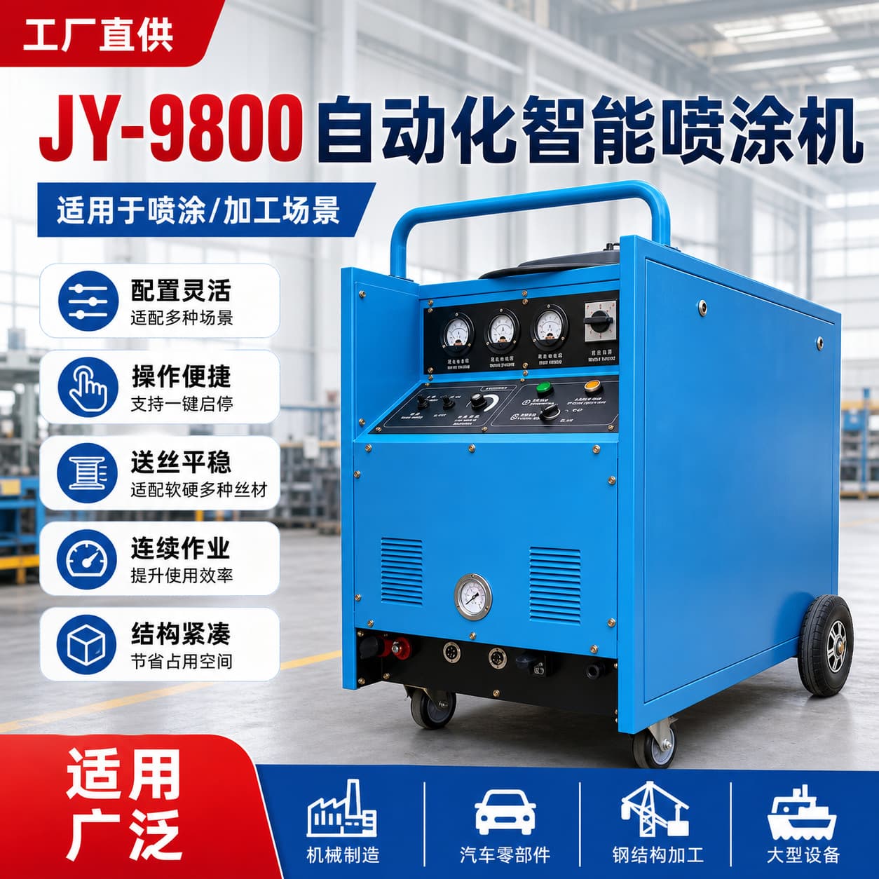Manufacturer wholesale multi-function all-in-one machine welding adapted to various spray wire spray machines mechanical metal spray equipment