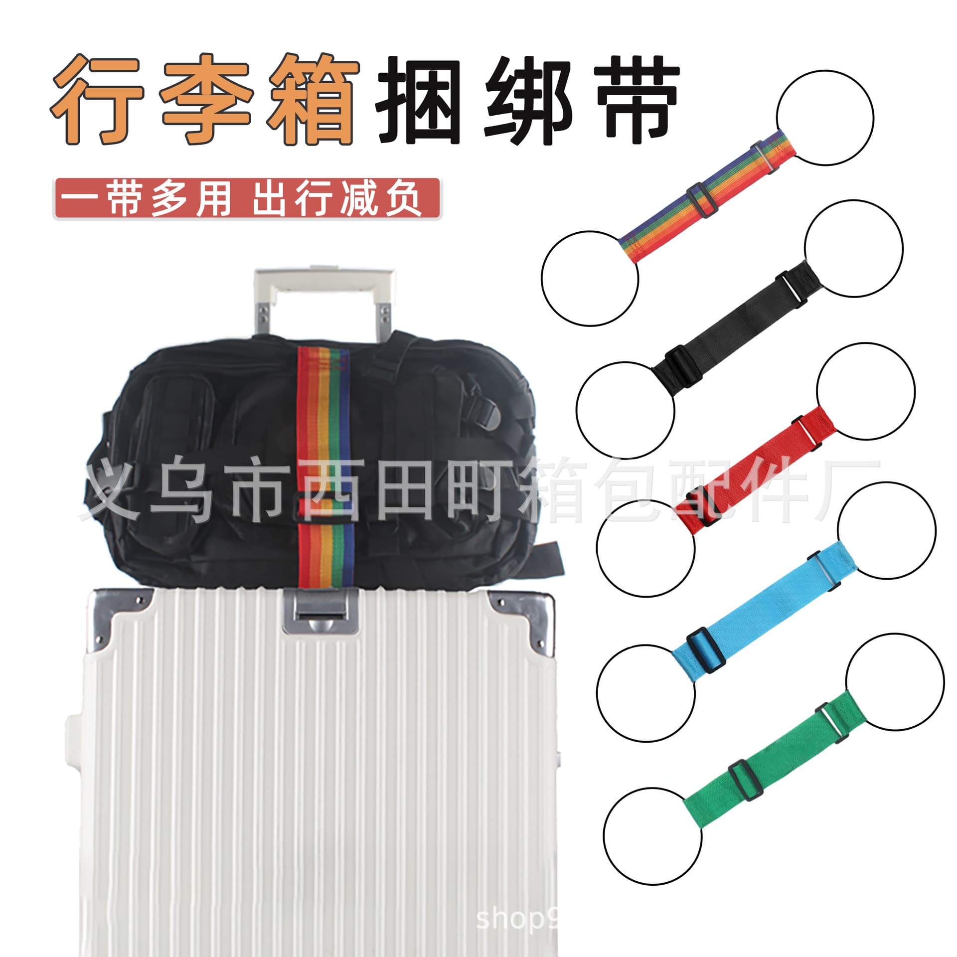 In-Stock Elastic Bands for Fixed Anti-Loss Packing, Portable Luggage Straps, Cross-border Travel Gadget Safety Ties