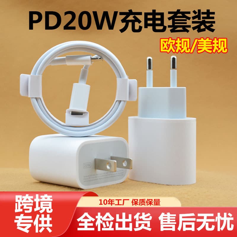 FCC Certified PD Charger for iPhone Mobile Phone 20W Fast Charging Adapter US Standard Type-C Interface High Power Output