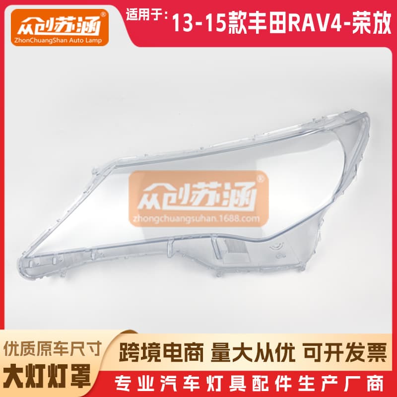 Compatible with Toyota RAV4 Headlight Lens Cover 2013 2014 2015 OEM Clear Outer Shell Lamp Lens Cover