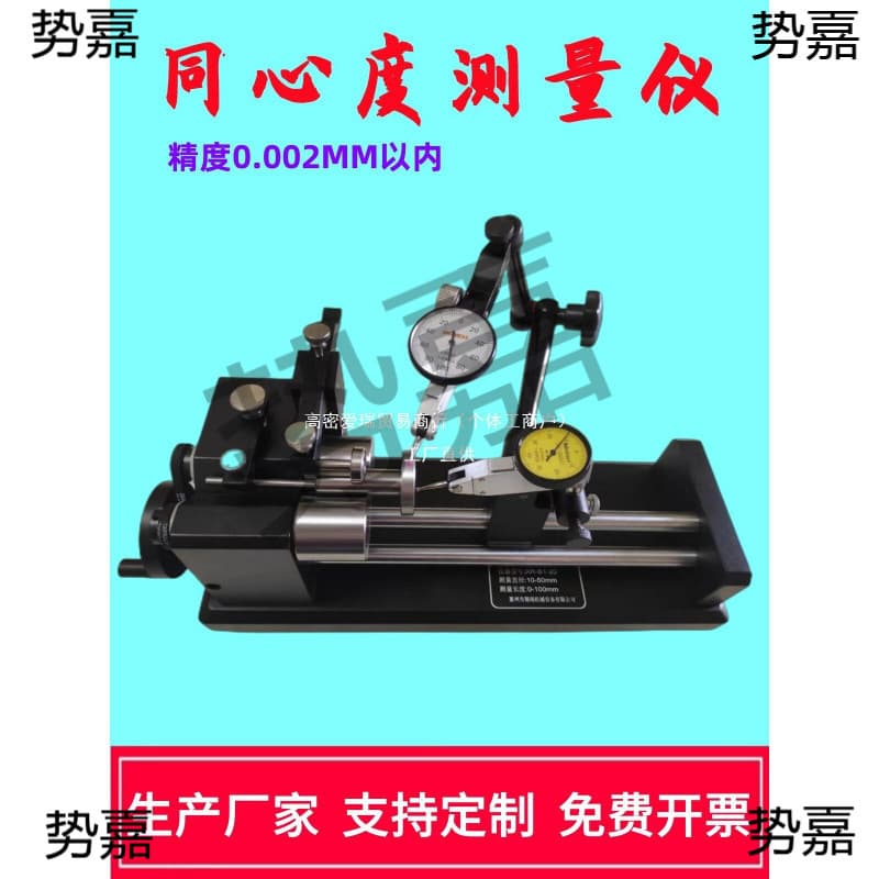 Concentricity Measuring Instrument Coaxiality Tester Runout Inspection Alignment Instrument Round Shaft Circular Runout Detector Digital Display
