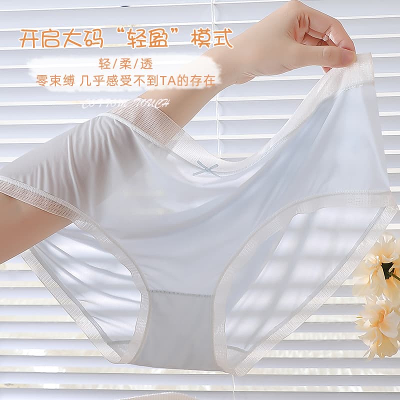 Lightweight/Soft/Transparent! 【True Large Size】Plus Size Women's Private Favorite Underwear, Hip-Hugging, Non-Pinching, Seamless up to 200 Jin