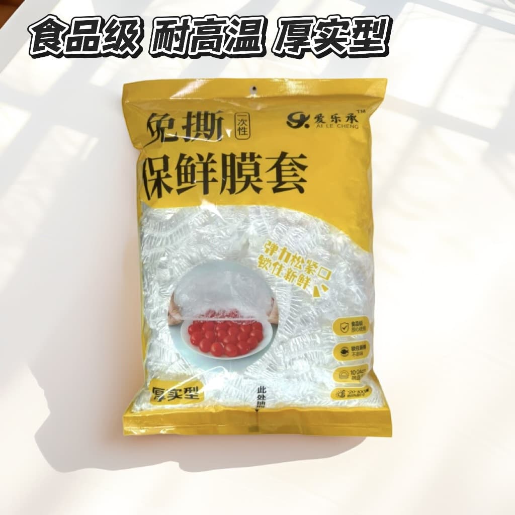Disposable Food-Grade Special Fresh-Keeping Bags for Household Refrigerator Bowl Covers, Antibacterial and Sealed
