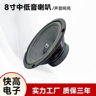 8-inch Mid-bass Speaker Full-range Speaker Professional Speaker High-power Speaker Heavy Bass Subwoofer Wholesale