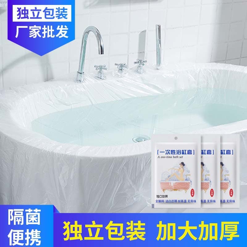 Disposable Bathtub Covers, Hotel Bathtub Bags, Bath Bags, Bathing Tubs, Shower Thick Plastic Film, Plastic Bags for Bathing