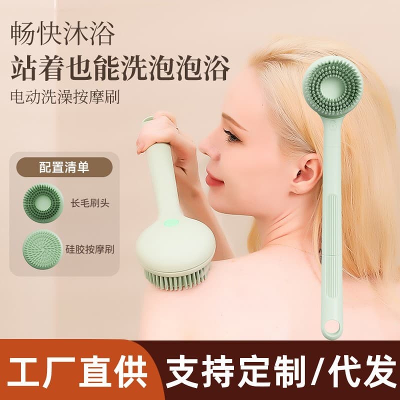 Electric, wireless, waterproof, long-handled bath brush, fully automatic silicone massage bath brush for home use.