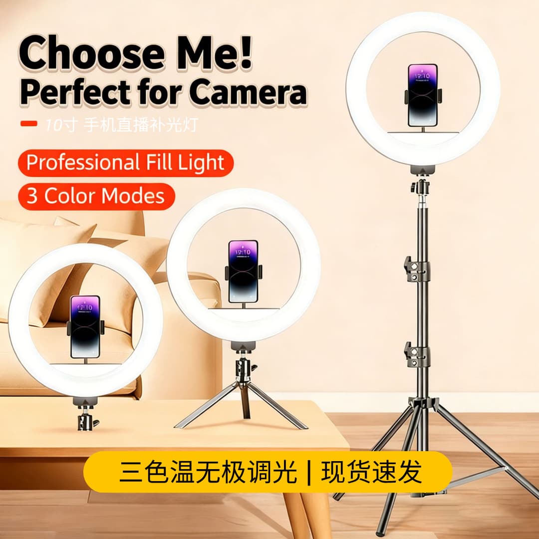 Phone Live Streaming Ring Light, Desktop Beauty Fill Light for Vloggers, Selfie Ring Light