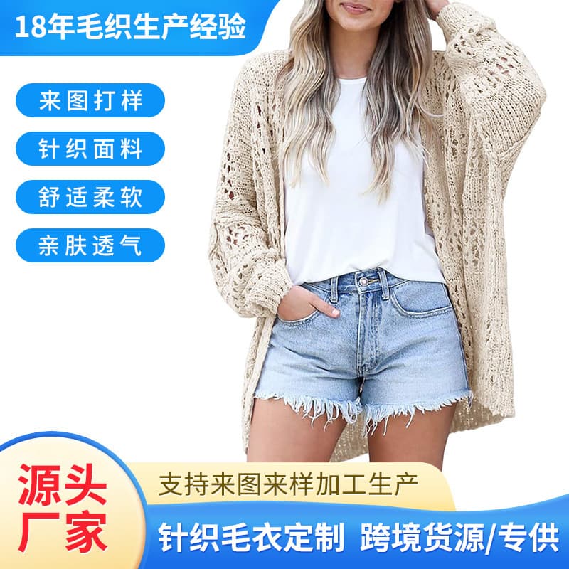 Factory Custom-Made Women's Woven Lightweight Cardigan Sweater Bohemian Oversized Front-Open Knit Sweater Coat