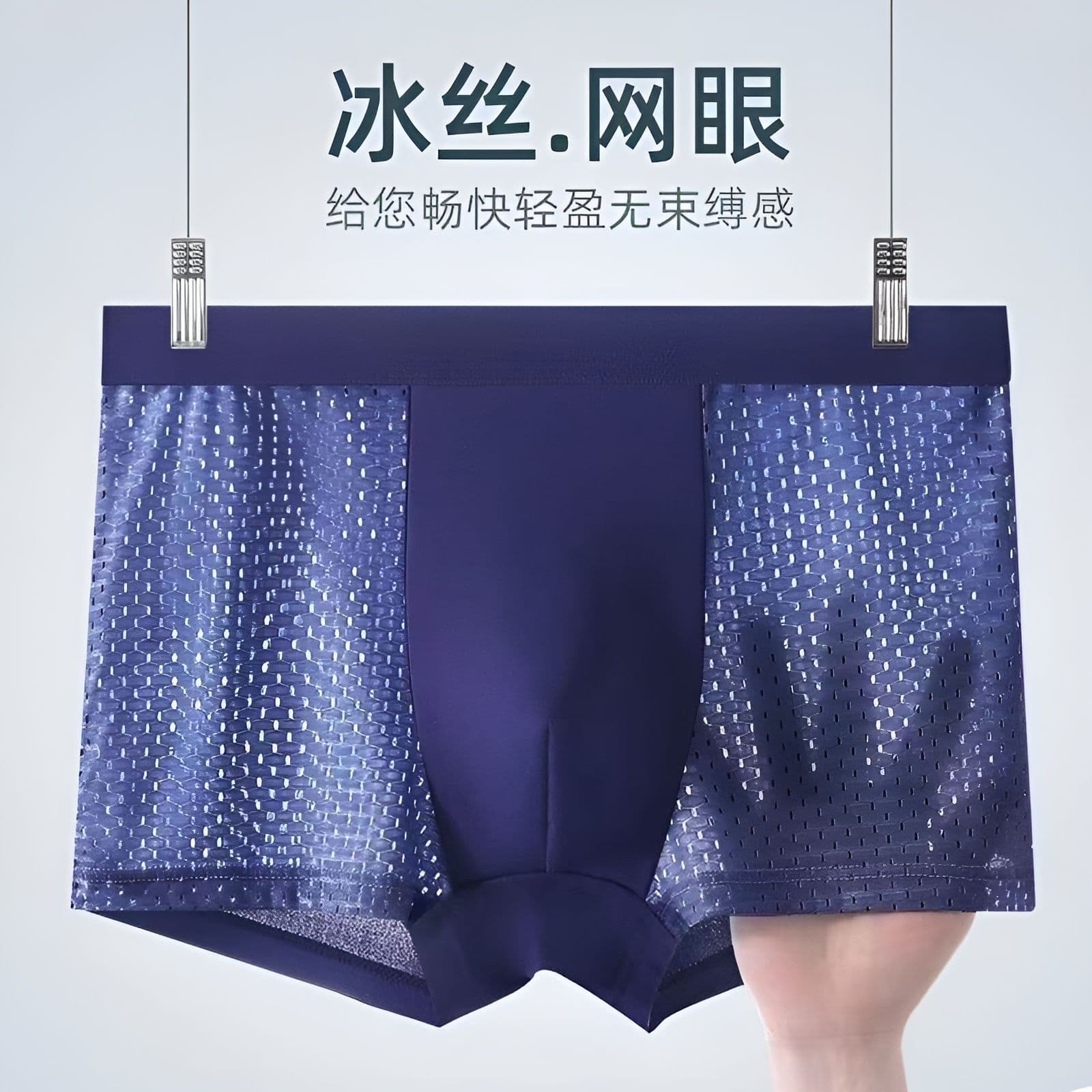 Men's Ice Silk Flat Seam Sports Boxer Briefs Summer Breathable Mesh Hollow Out Modal Shorts