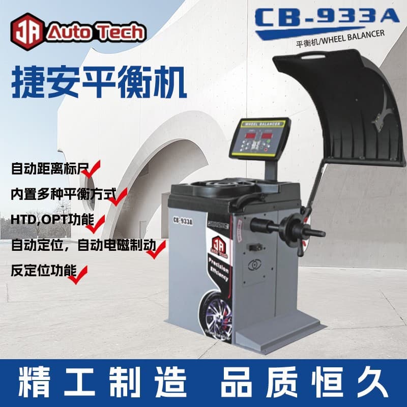 Giant CB933A Wheel Balancer for Cars and SUVs - Fully Automatic Infrared Balancing Machine