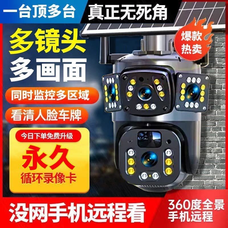 Dual Lens Solar Camera 360 Degree Wireless Outdoor 4G Surveillance Camera with Two-Way Audio