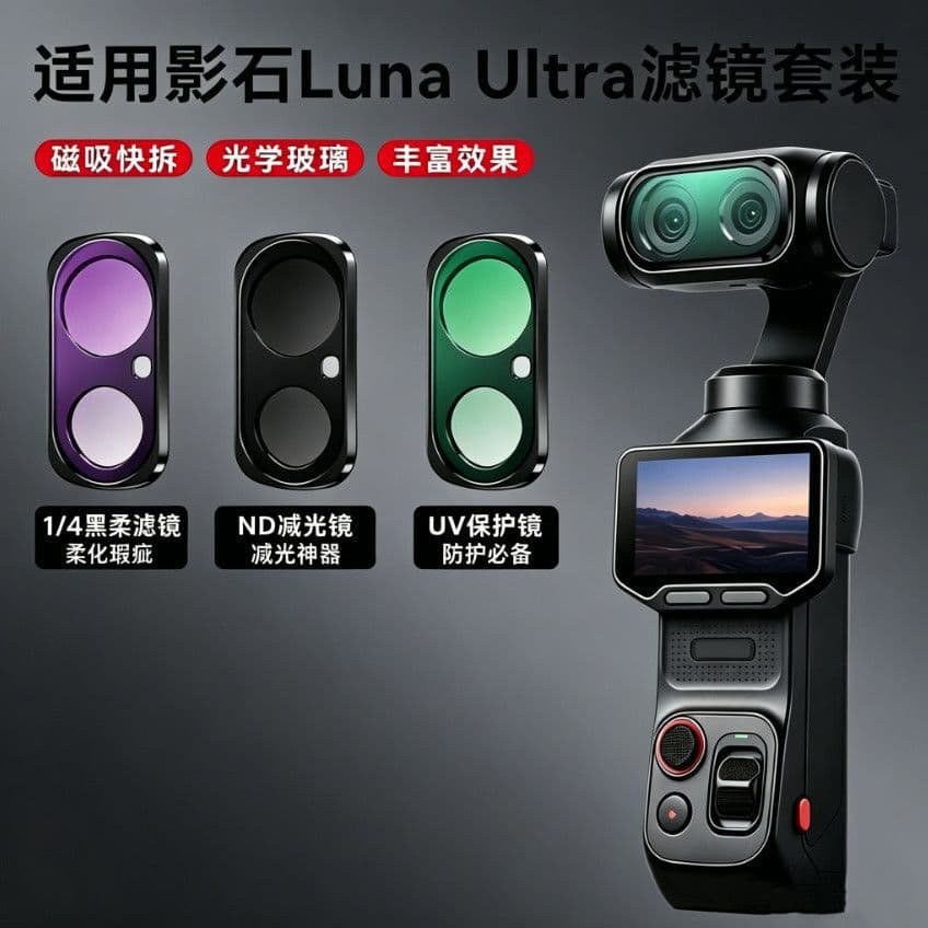 Compatible with Insta360 Luna Ultra Magnetic Filter UV Lens CPL Filter Black Mist Filter ND Filter