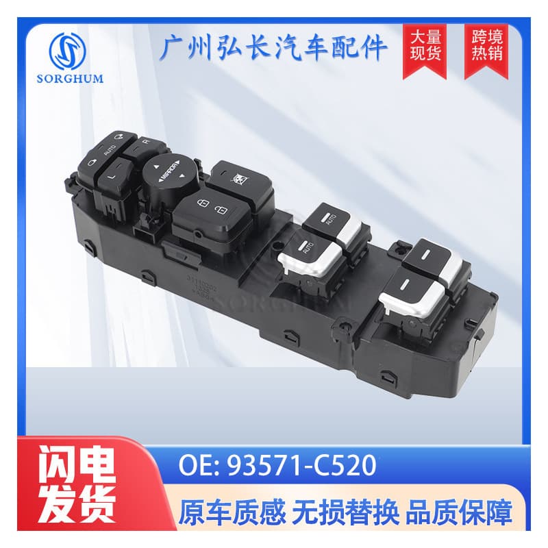 93571-C5200 Power Window Master Switch for 2014 Kia Sorento