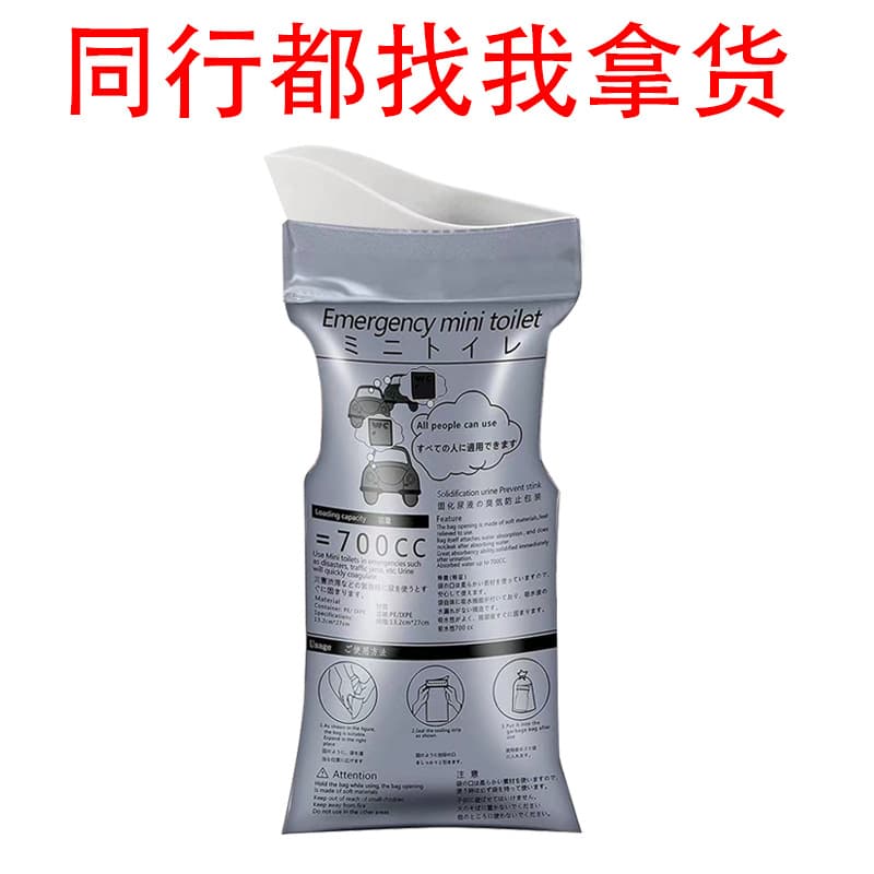 Amazon TEMU Car Emergency Urinal Bag Disposable Unisex Outdoor Portable Toilet Traffic Jam Essential