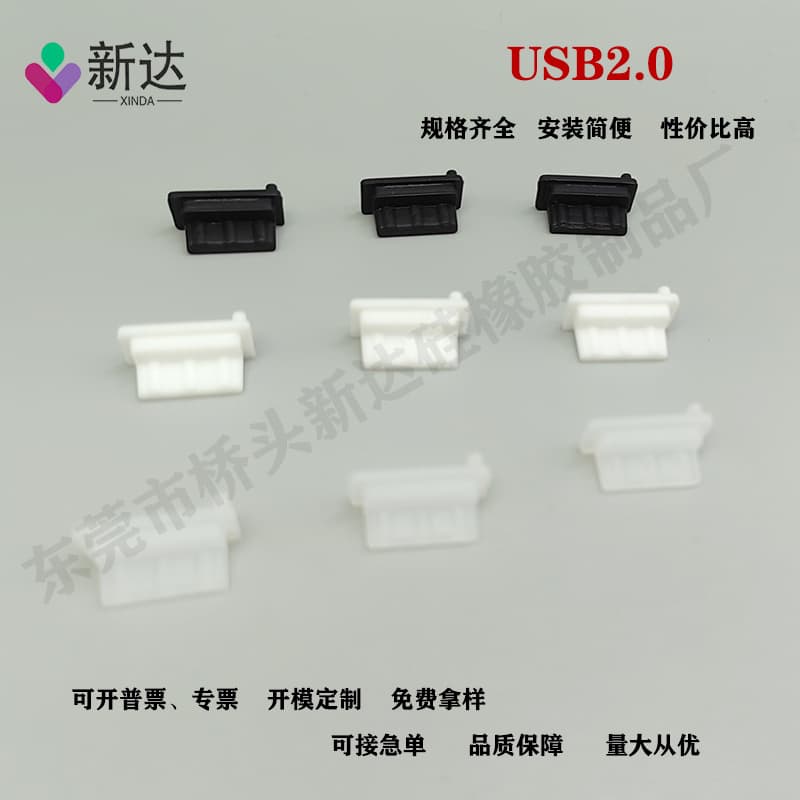 USB 2.0 Silicone Dust Plug, USB Dust Cover, Waterproof Plug, USB Port Cap, USB-C Female Dust Plug
