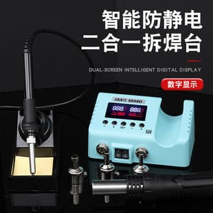 Constant Temperature Soldering Iron 8898 Hot Air Gun Soldering Station 2-in-1 Mobile Phone Motherboard Repair Welding Tool 8898 Soldering Station