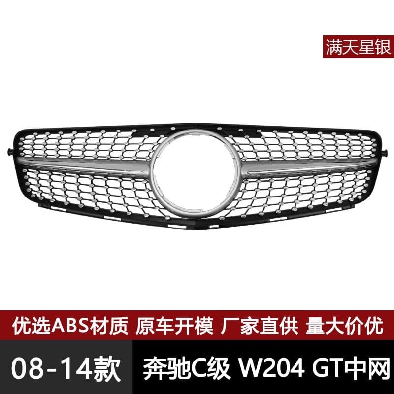 For Mercedes-Benz C-Class W204 Starry Sky Grille Conversion C200 C300 Front Grille Chrome
