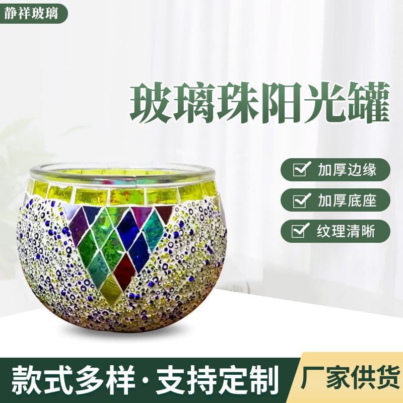 Manufacturer Wholesale Glass Bead Solar Jars, Holiday Gifts, Home Decor Glass Mosaic Candle Holders