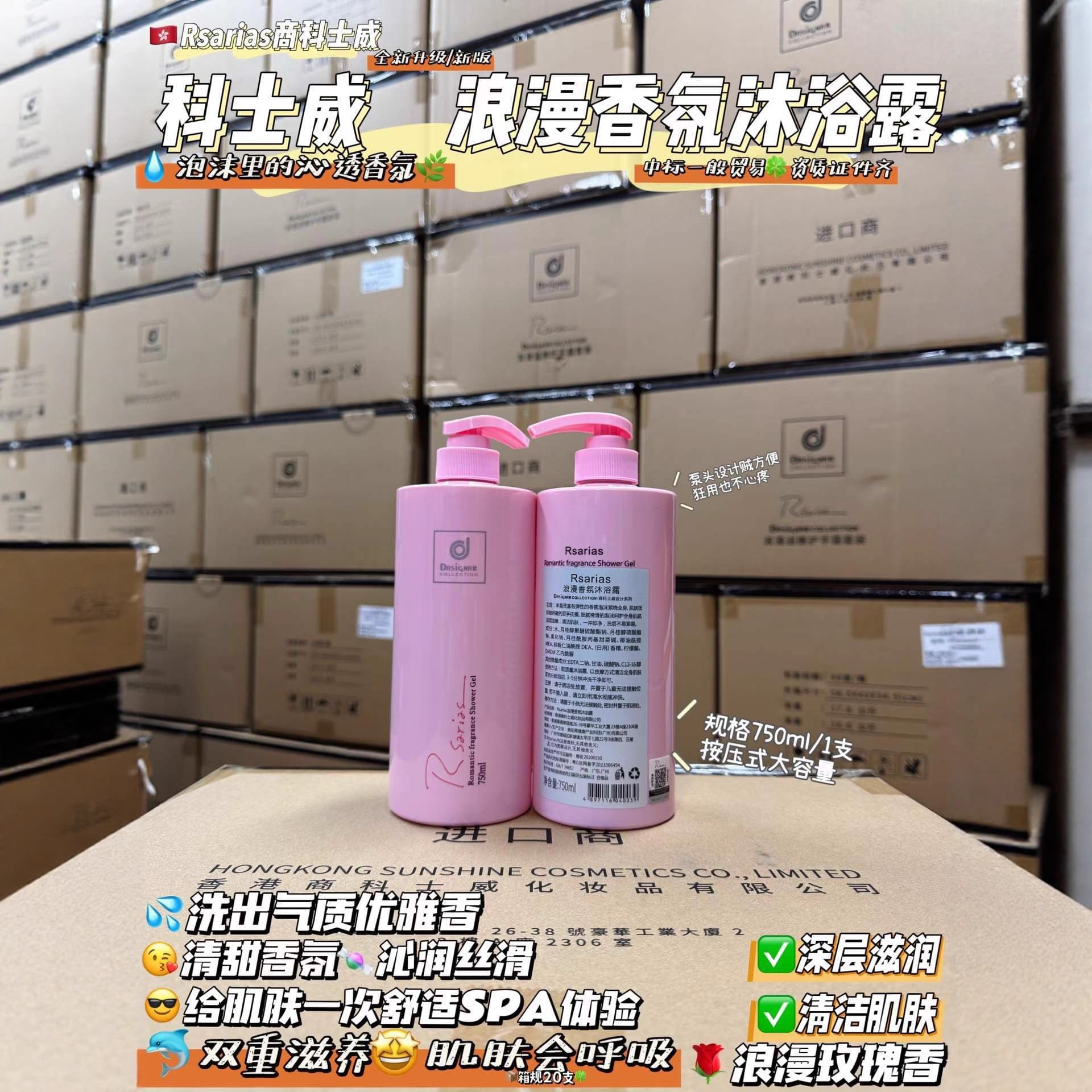 Complete documentation Rsanias Rsway Romantic Fragrance Body Wash Long-lasting fragrance deep cleansing and oil control