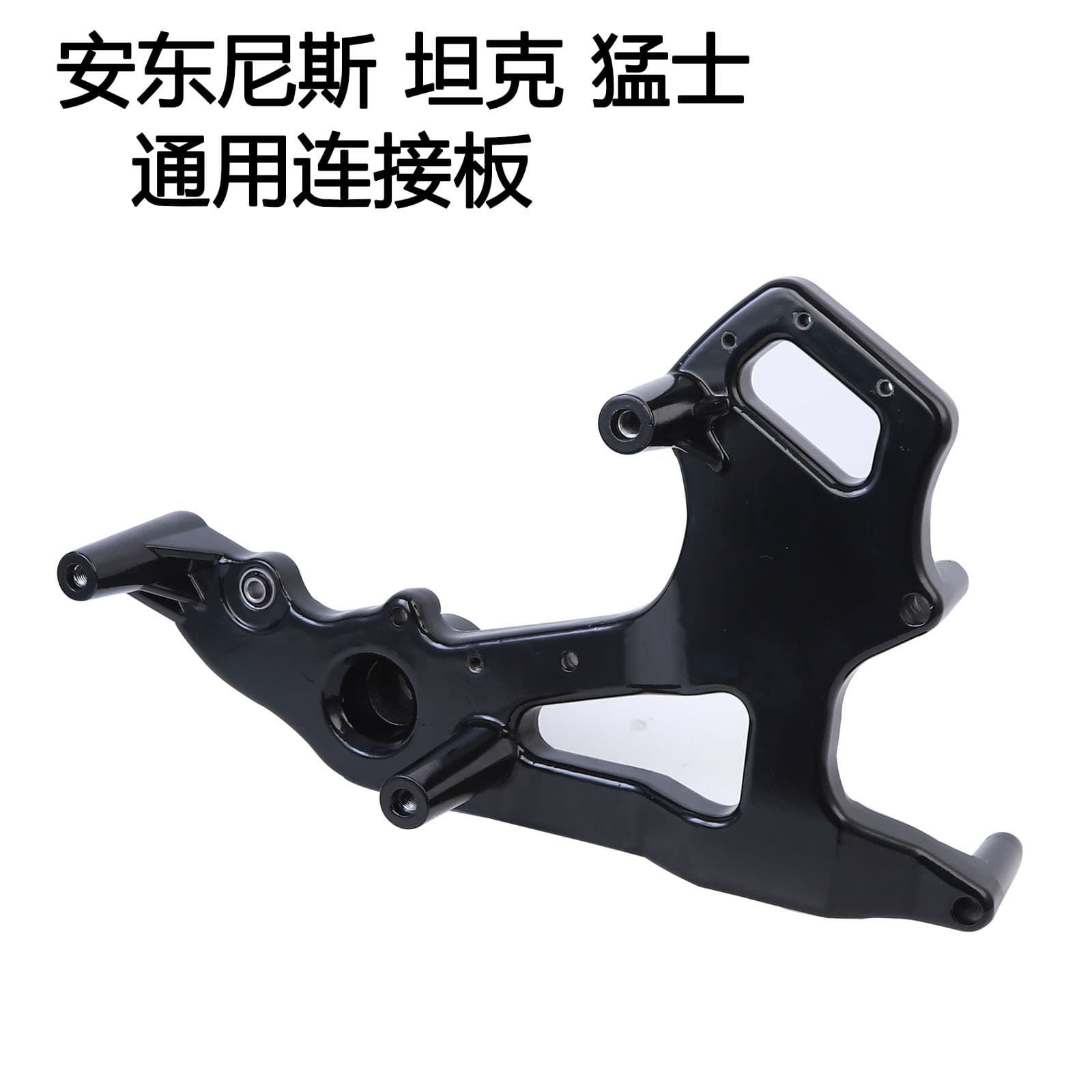 Riya Antonis Tank 150CC scooter aluminum connecting plate accessories original accessories triangle connection