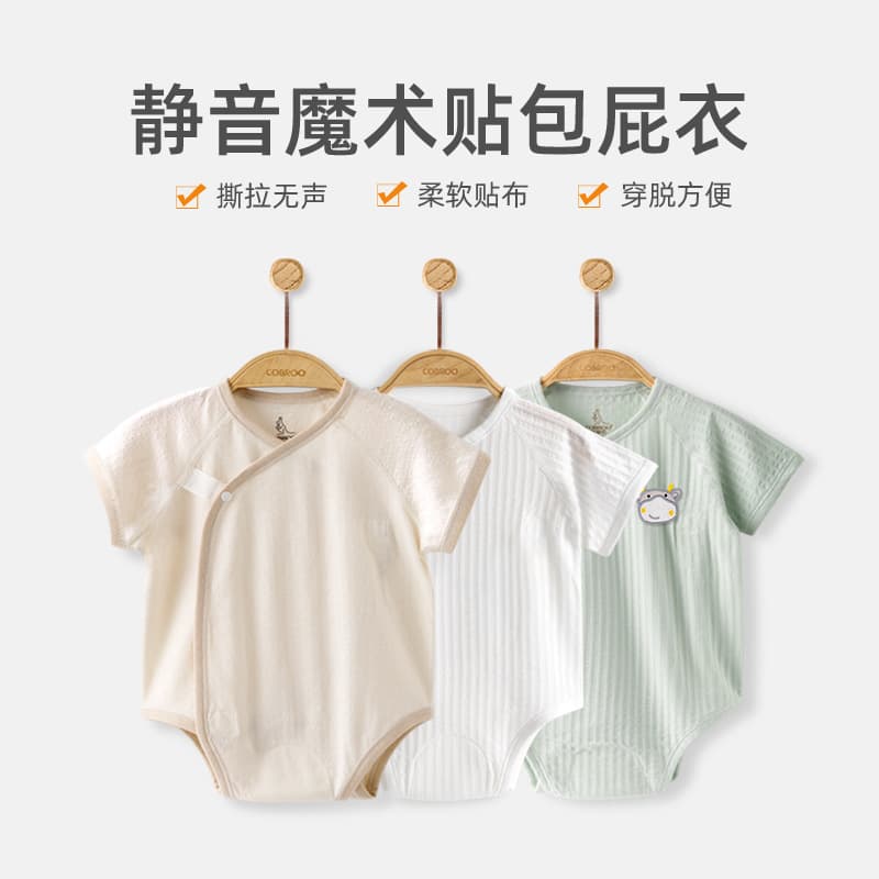Cool Tail Baby Summer Clothes Infant Silent Hook-and-Loop Seamless Bodysuit Pure Cotton Thin Triangle Romper Boys