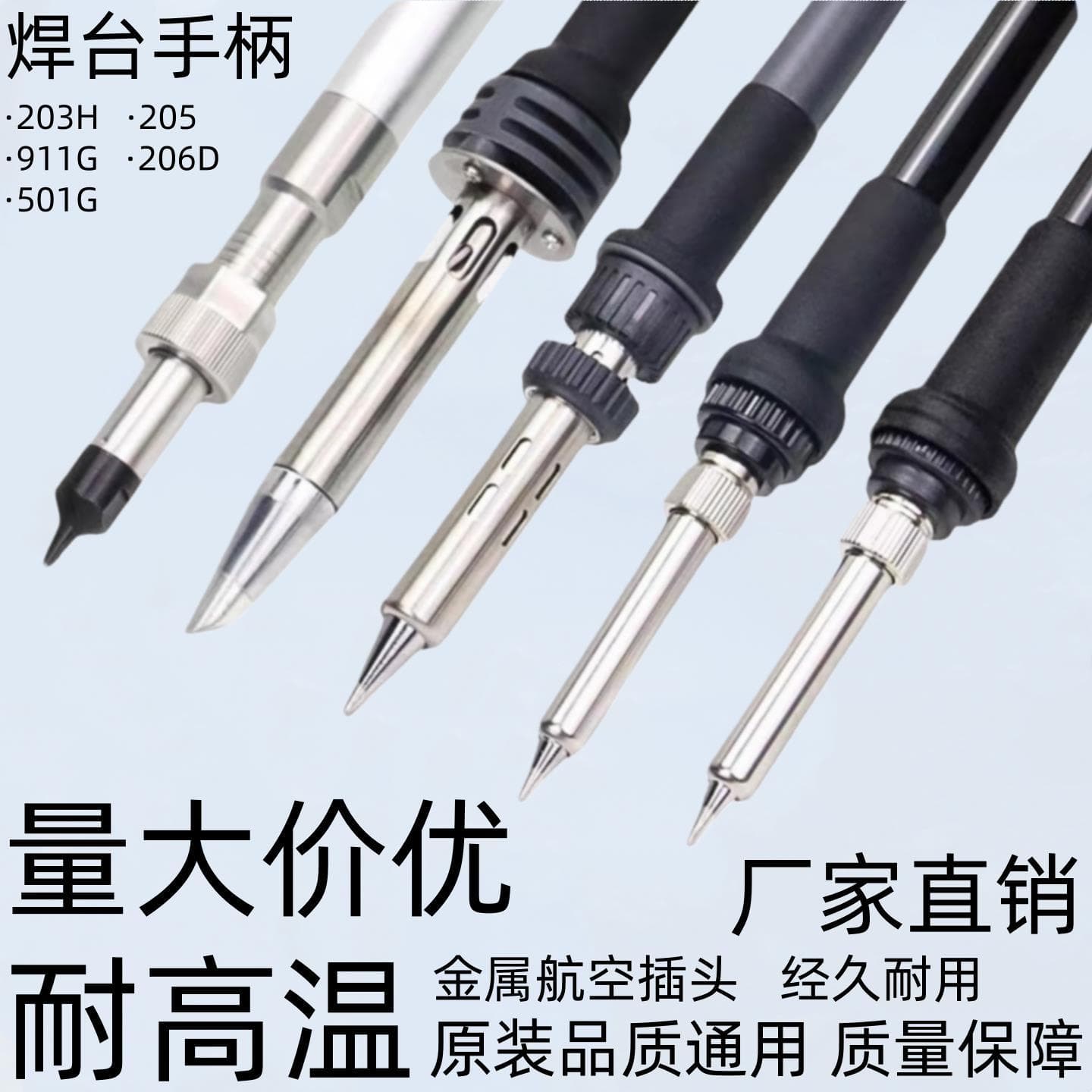 High-Frequency 205H Soldering Station Iron Handle 203H 911G Automatic Soldering Machine Iron Metal Handle Pen 150W 200W