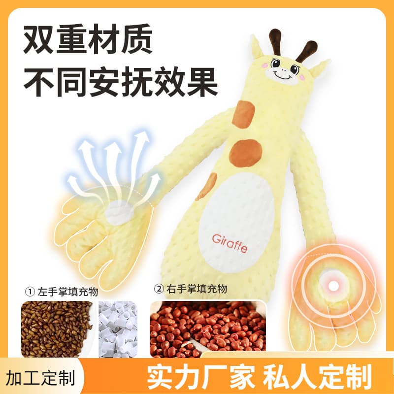 ✅ Baby Soothing Hand Palm Lullaby Sleeping Patting Comfort Anti-Startle Hug Sleeping Bottom Patting Soother