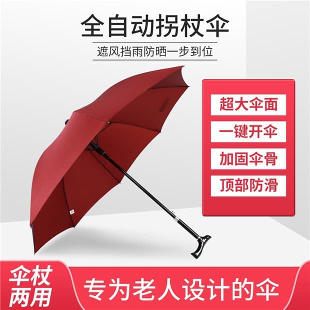 Elderly walking stick umbrella, two-in-one multi-functional umbrella, rainproof, non-slip, hiking umbrella, safety logo, sunshade.