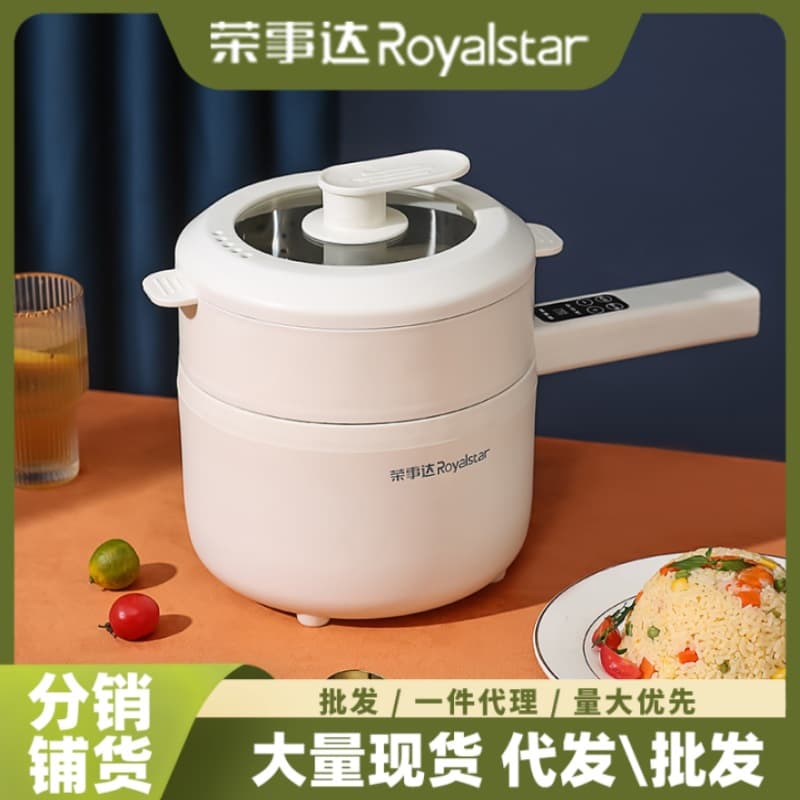 Rongshida electric cooking pot, multi-functional all-in-one dormitory student pot, household electric noodle cooker, kitchen gift electric hot pot