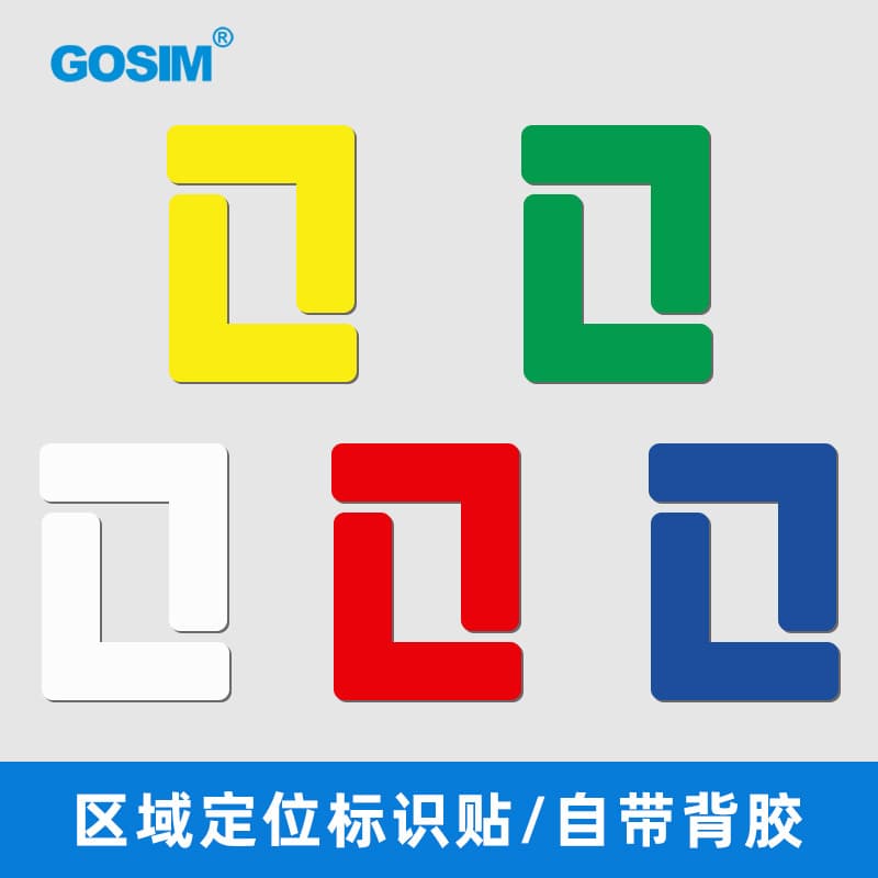 GOSIM 6S 5S Frosted Positioning Sticker L-shaped Four-corner Desktop Floor Management Mark Factory Equipment Warning