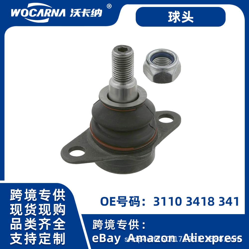 For German Parts Cross-border BMW X3 E83 Front Lower Suspension Control Arm Ball Joint 31103418341