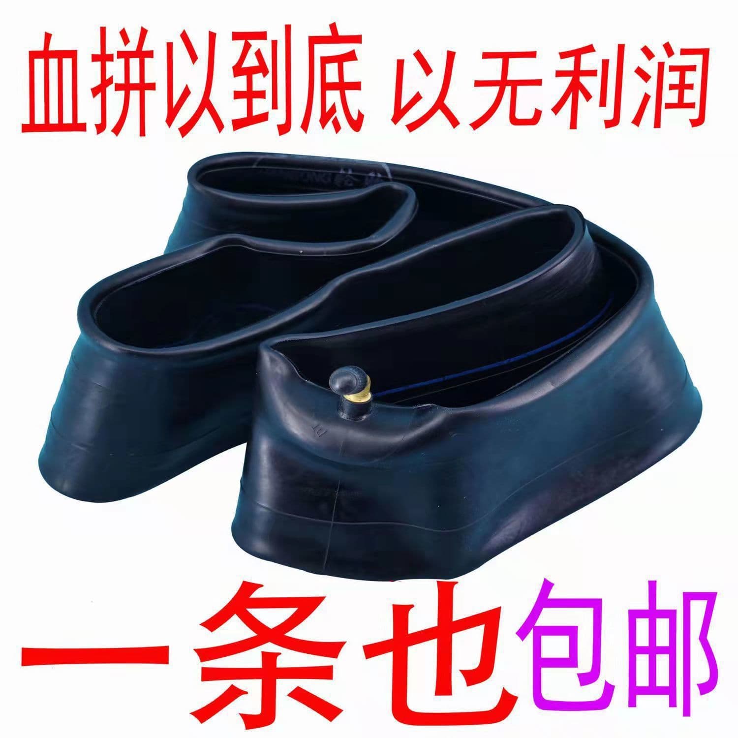 Electric Vehicle Inner Tube 14/16×2.125×2.5×3.0 Motor Tricycle 300/350/375/400-10