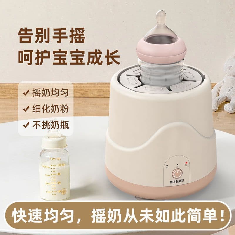 Baby Automatic Milk Shaker Lightweight Portable Electric Mixer Smart Charging Shaking Device