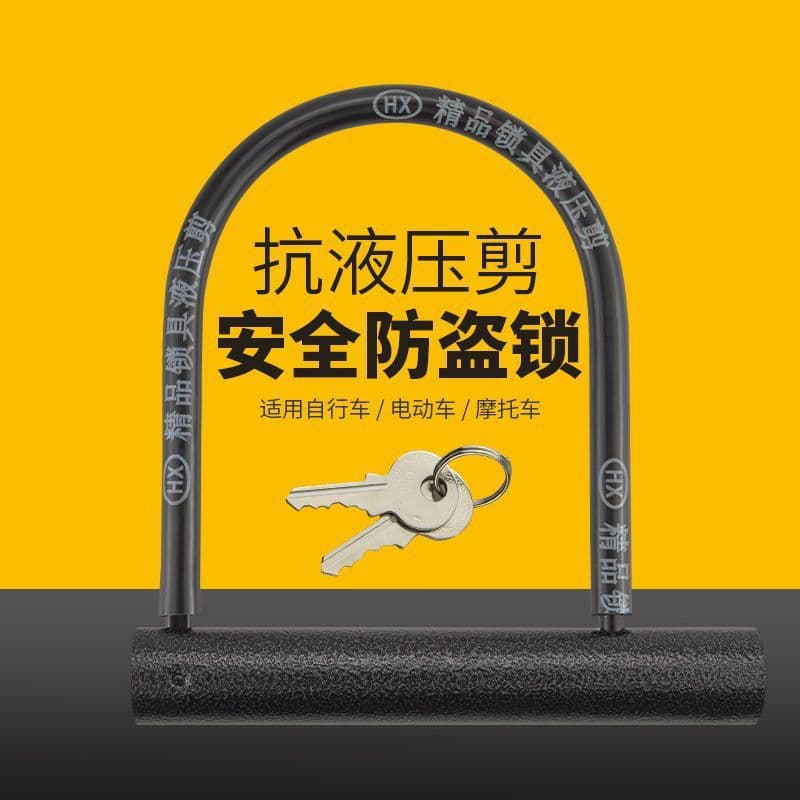 Anti-Hydraulic Shear Electric Bike Lock Motorcycle U-Lock Anti-Theft Lock Bicycle Battery Bike Lock Mountain Bike U-Shape Lock
