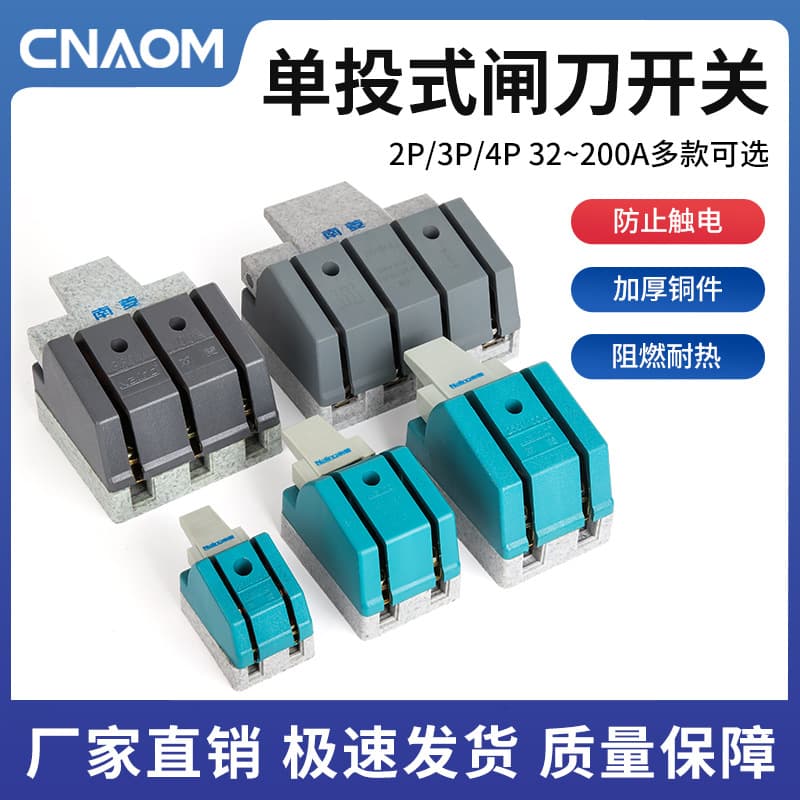 Single-throw knife switch 2P32A HK1N-32/2 photovoltaic open-type isolation knife switch for household single-phase 220V