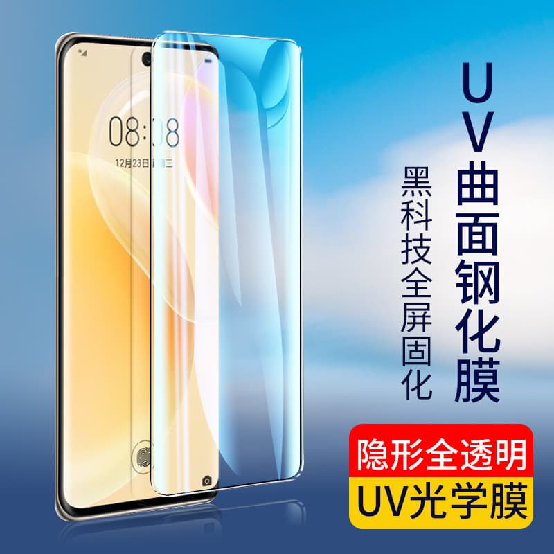 Suitable for Huawei Mate70 Air Tempered Film Pura80 Pro+ UV Full Glue Glass Film Nova14 Ultra Film