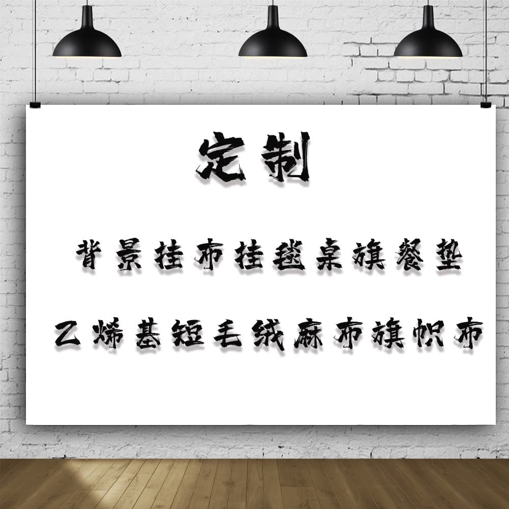 Cross-border Birthday Background Cloth Tapestry Hanging Fabric Party Background Banner Photography Backdrop