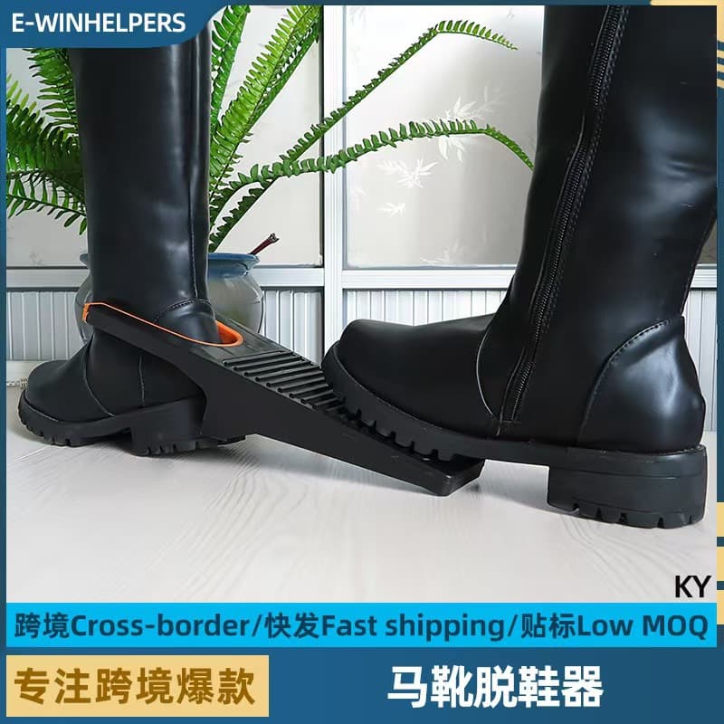 Shoe Remover Shoe Removal Tool Leather Shoes Long Boots Shoe Rack Inner Edge Inlaid Colored Soft Rubber Cross-Border Drop Shipping
