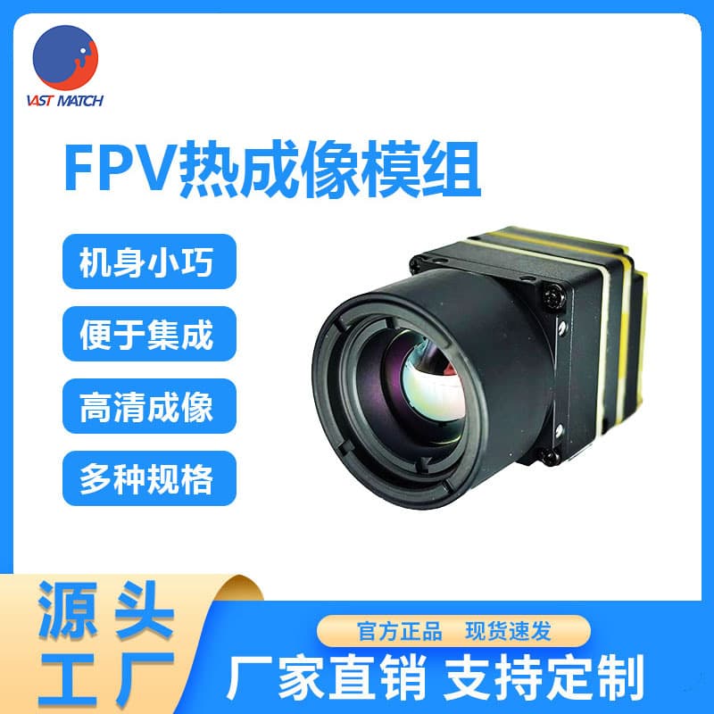FPV infrared thermal imaging movement drone drone 384*288 resolution model aircraft accessories detection thermal induction