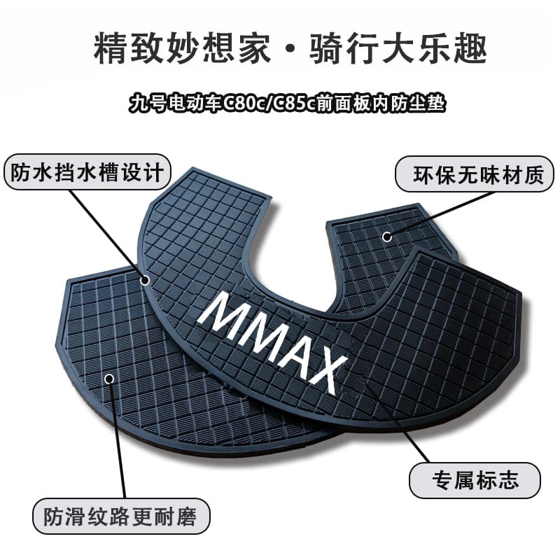 Suitable for Ninebot C80c/C85c Mechanic 2nd Generation MMAX2 front storage pad decoration modification