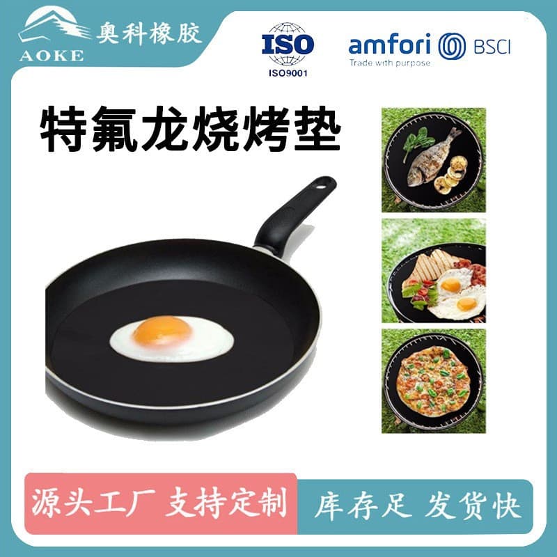 24cm diameter Teflon pot mat, round PTFE BBQ mat.