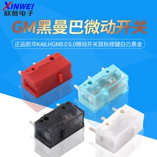 Genuine Kailh GM8.0 Black Mamba Red Dot GM6.0 Micro Switch Mouse Button White Blade Black Gold