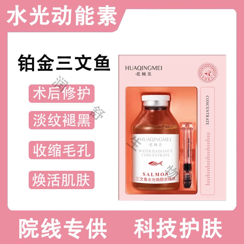 Exosome Glassy Kinetic Element Salon Glassy Salmon Micro-Crystal Infusion Wrinkle Removal Firming Fine Lines Essence