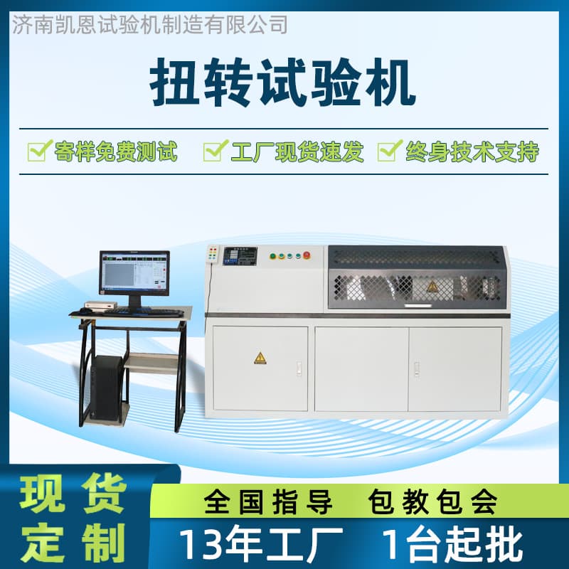 Carp pliers torque testing machine, needle-nose pliers torsion tester, pipe wrench twist test equipment