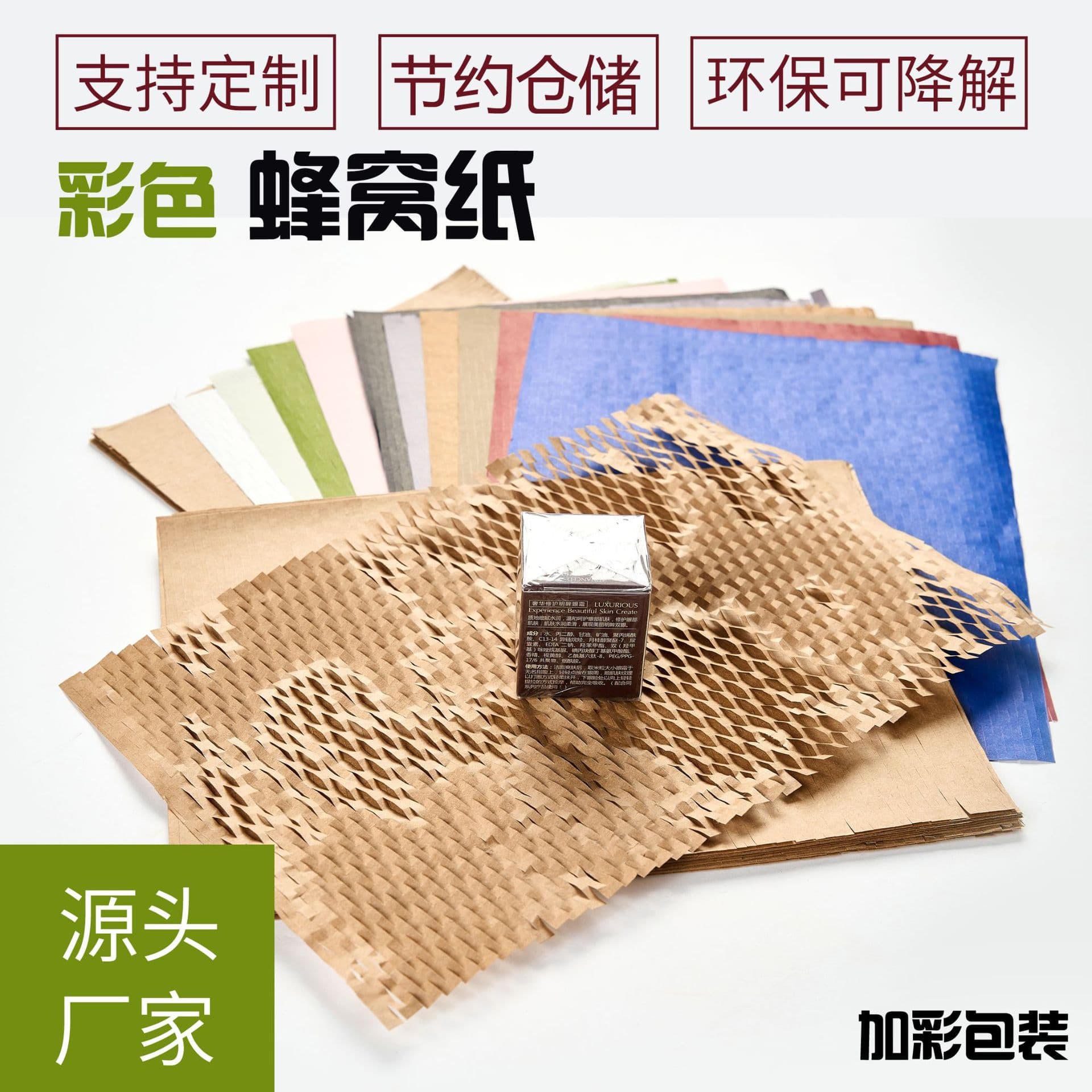 Flat sheet honeycomb paper single sheet packaging mesh paper, eco-friendly impact-resistant stretchable honeycomb paper